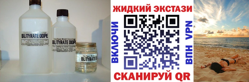 Бутират оксибутират  KRAKEN рабочий сайт  Дрезна  где купить  
