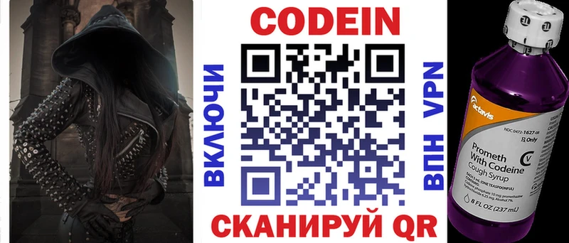 blacksprut маркетплейс  Дрезна  Кодеиновый сироп Lean напиток Lean (лин)  что такое  