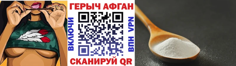 ГЕРОИН афганец  Дрезна 