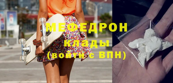 мяу мяу кристалл Надым