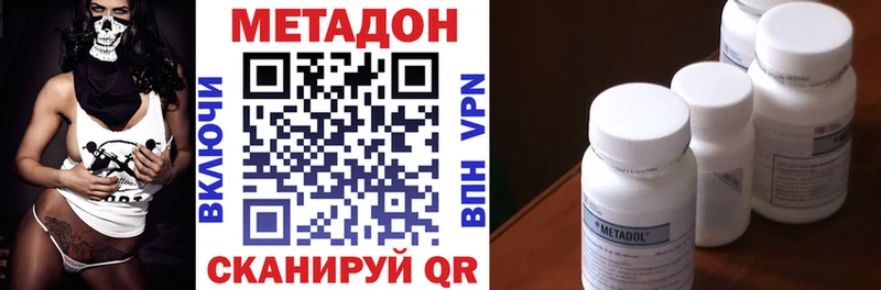 Метадон methadone  блэк спрут сайт  Дрезна 